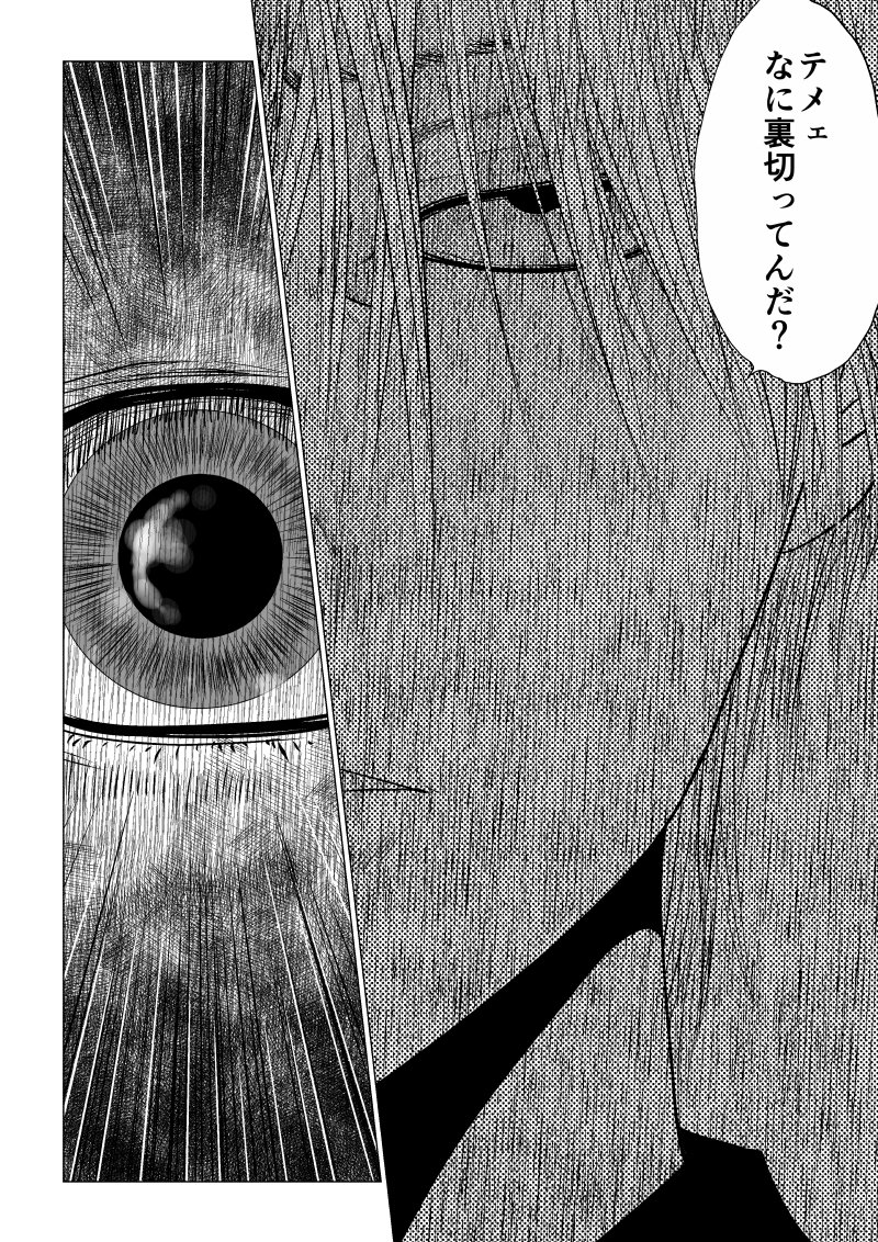 Ijime no Jikan - Chapter 28 - Page 9