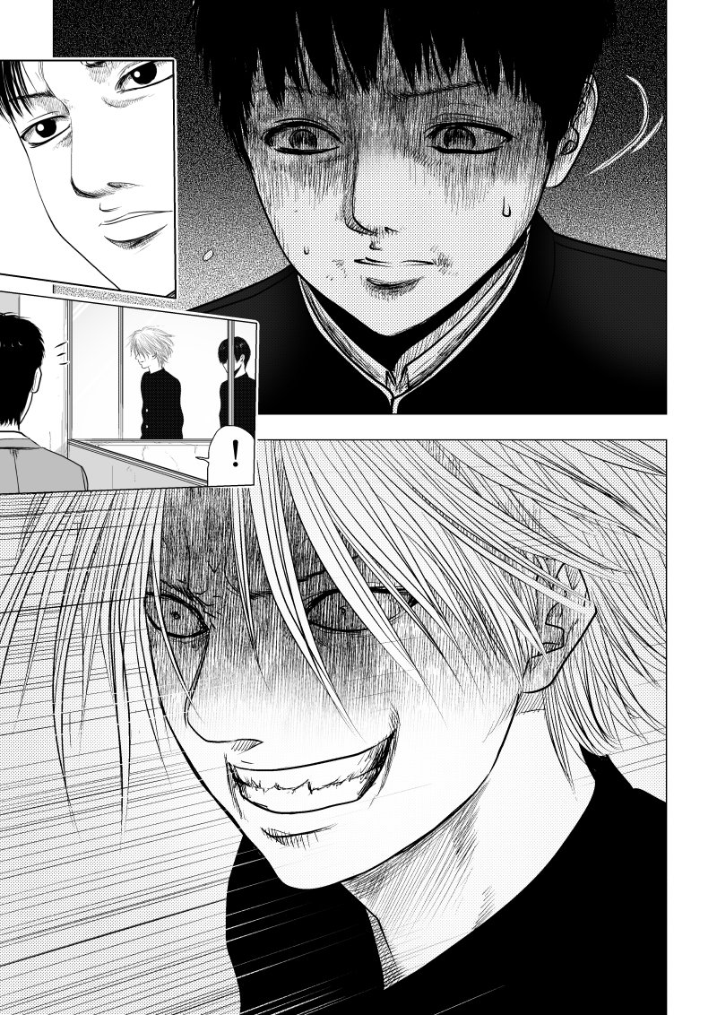 Ijime no Jikan - Chapter 29 - Page 13