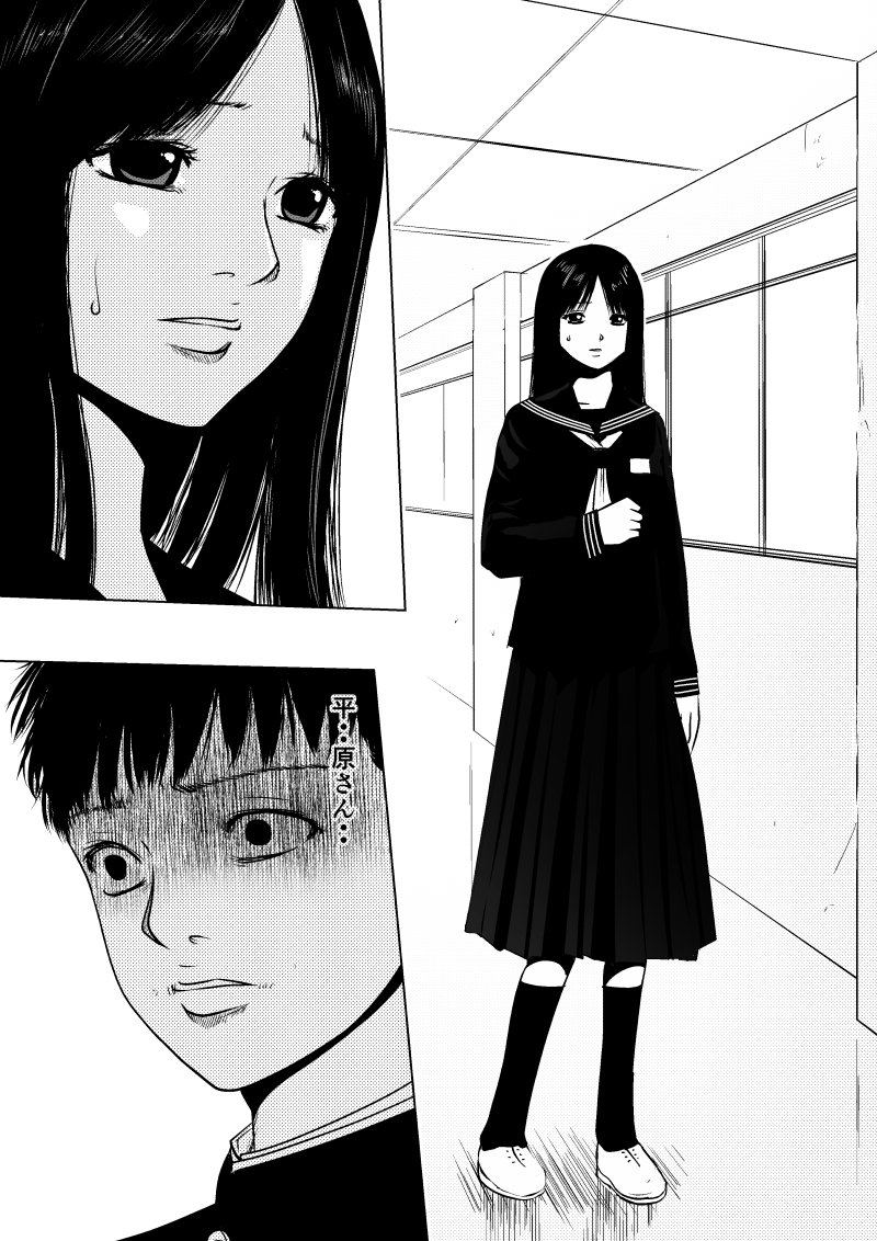 Ijime no Jikan - Chapter 31 - Page 15