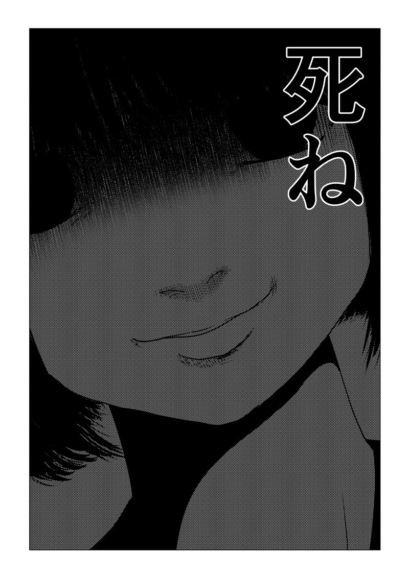 Ijime no Jikan - Chapter 32 - Page 15