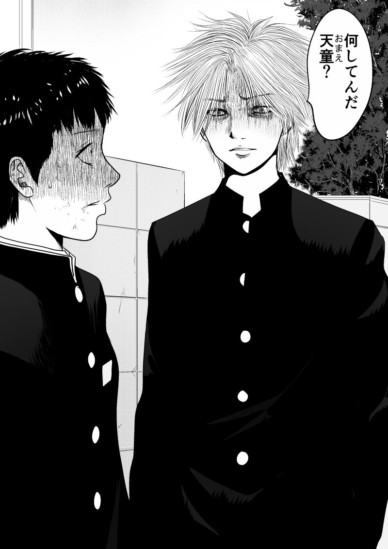 Ijime no Jikan - Chapter 33 - Page 15