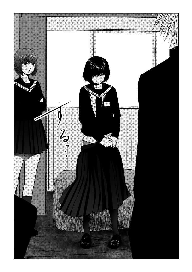 Ijime no Jikan - Chapter 37 - Page 14