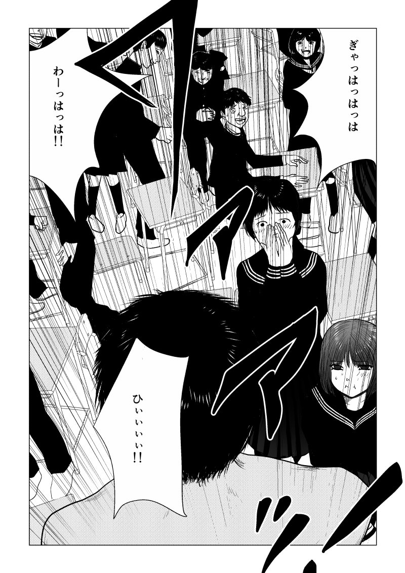 Ijime no Jikan - Chapter 39 - Page 10