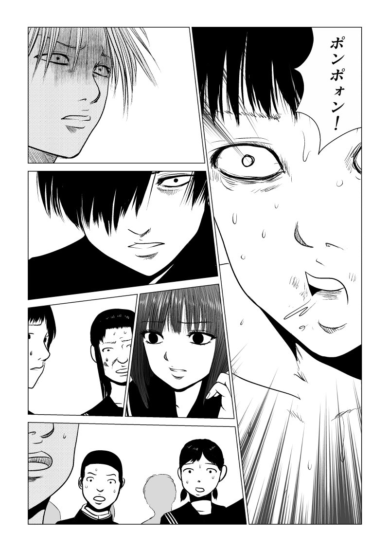 Ijime no Jikan - Chapter 39 - Page 9