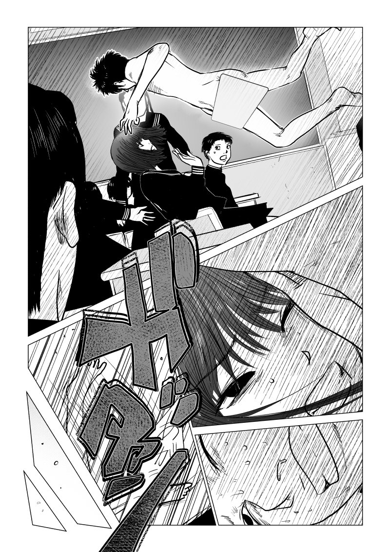 Ijime no Jikan - Chapter 40 - Page 1