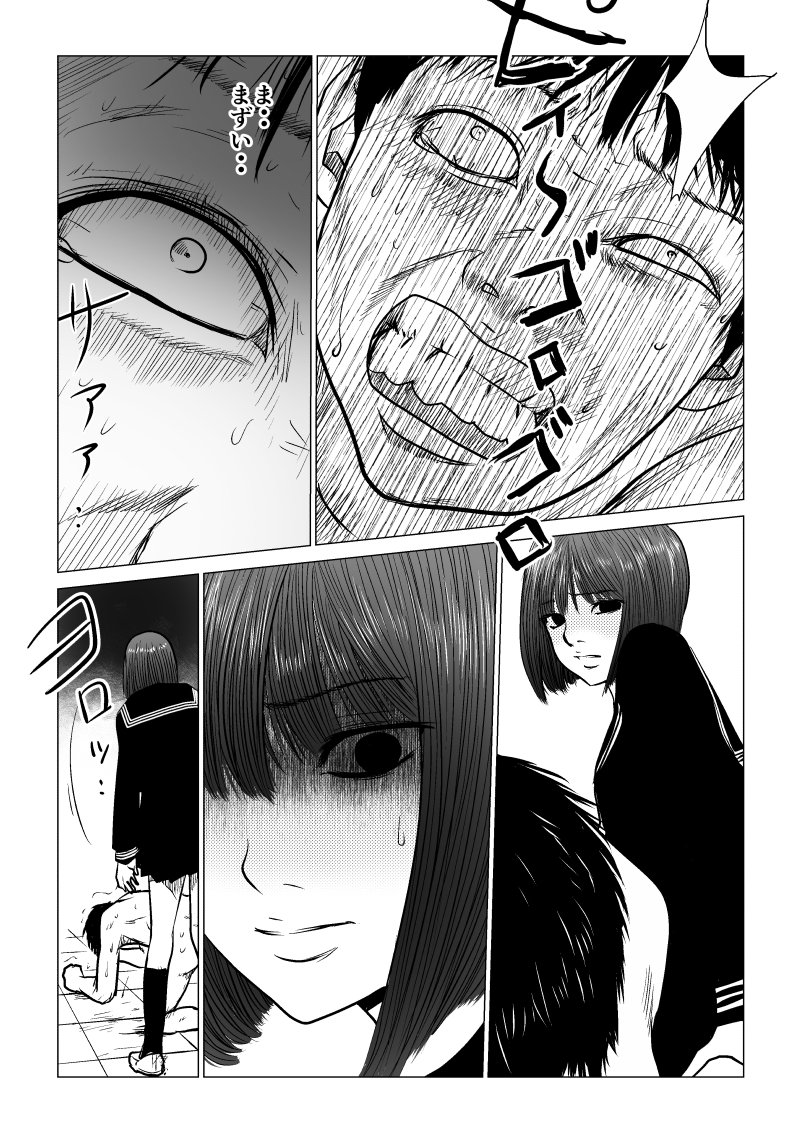 Ijime no Jikan - Chapter 40 - Page 3