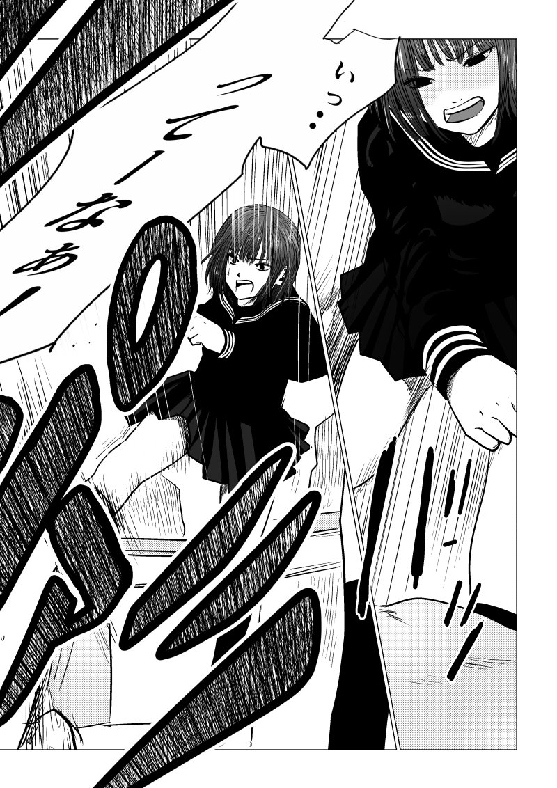 Ijime no Jikan - Chapter 40 - Page 4