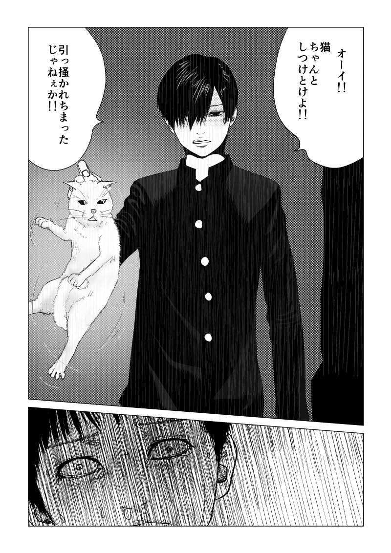 Ijime no Jikan - Chapter 41 - Page 14