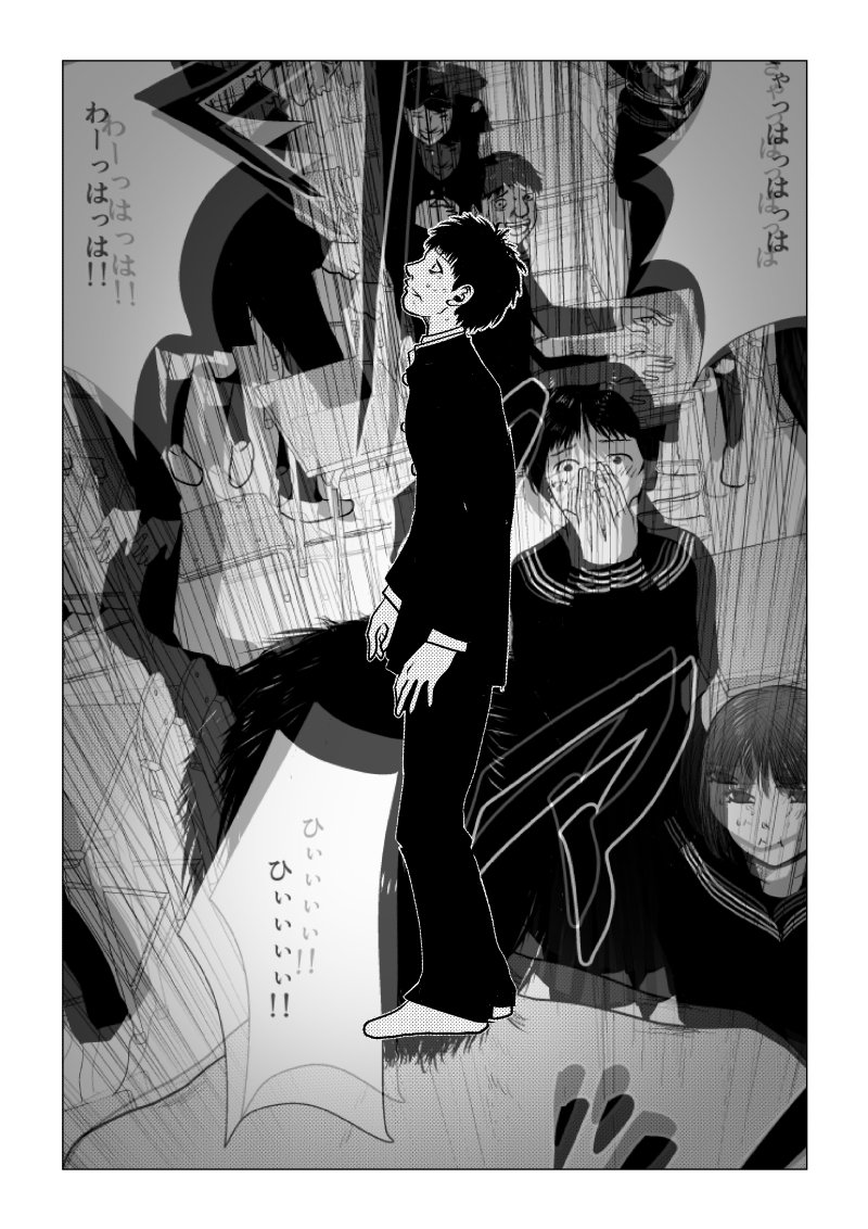 Ijime no Jikan - Chapter 41 - Page 6