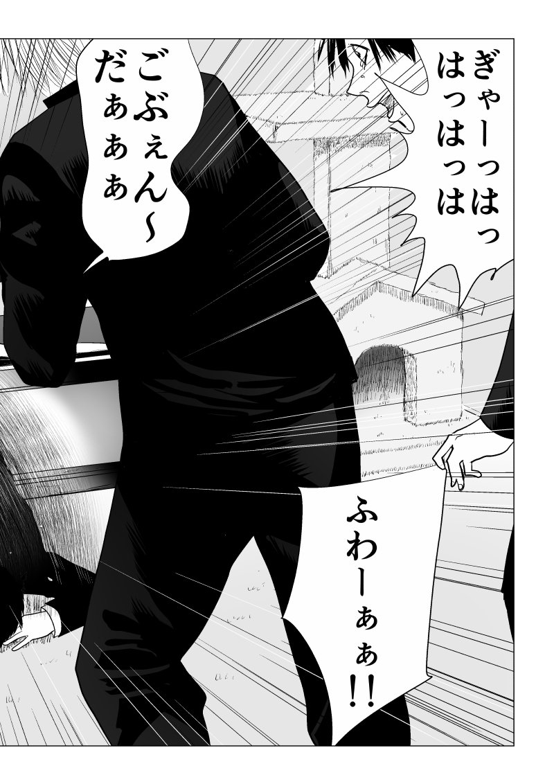 Ijime no Jikan - Chapter 42 - Page 10