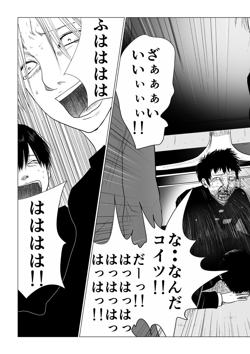 Ijime no Jikan - Chapter 42 - Page 11