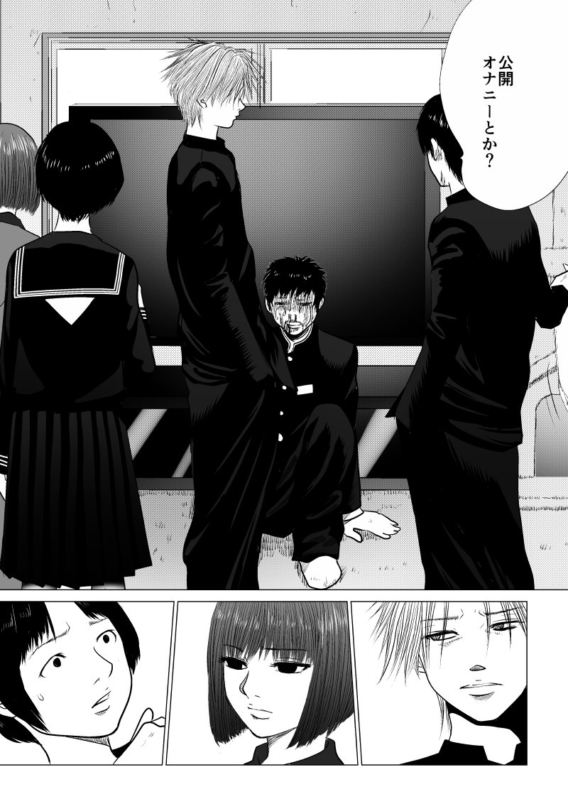 Ijime no Jikan - Chapter 42 - Page 13