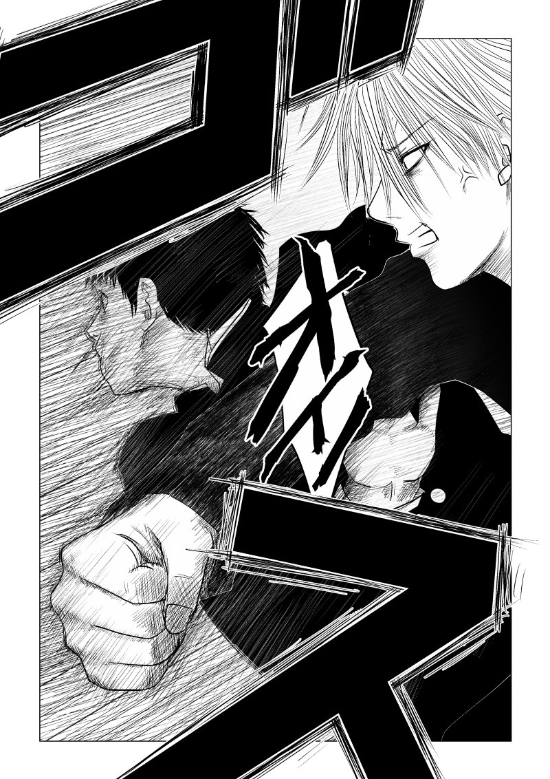 Ijime no Jikan - Chapter 42 - Page 4