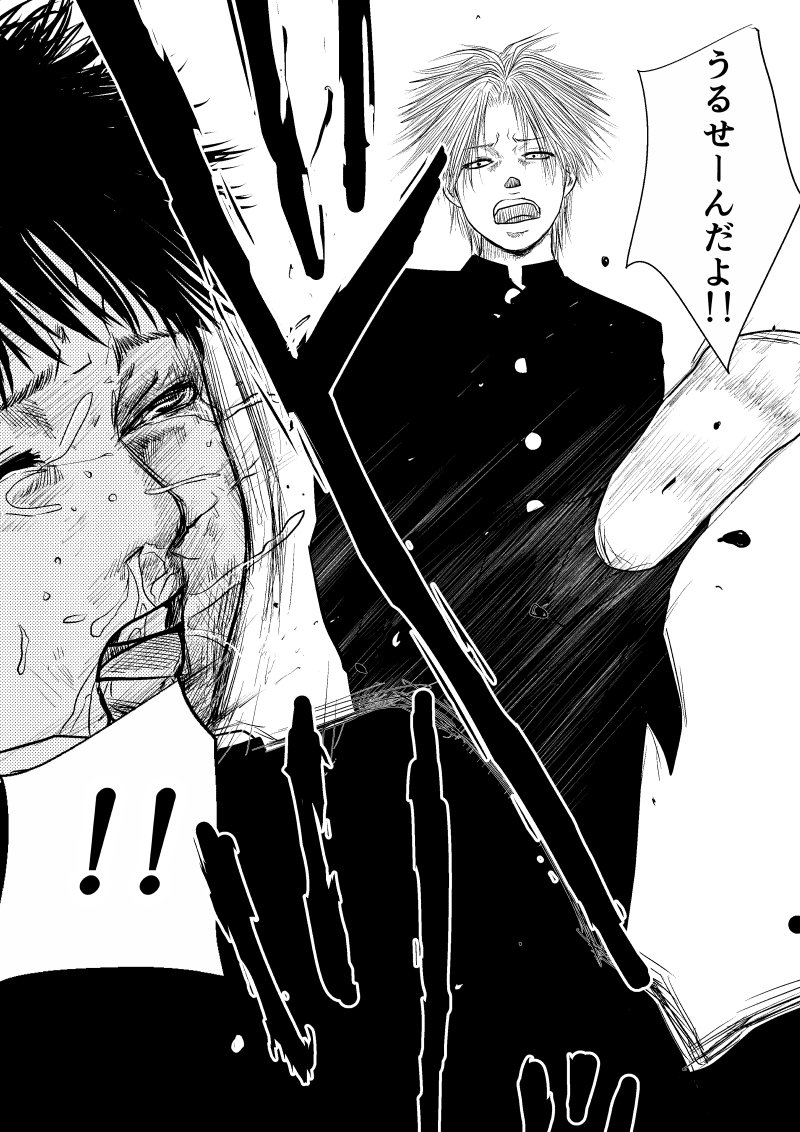 Ijime no Jikan - Chapter 42 - Page 6