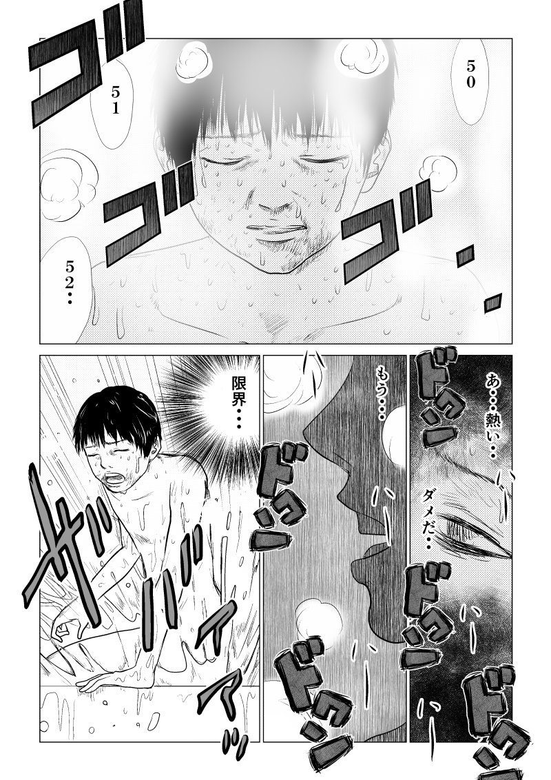Ijime no Jikan - Chapter 43 - Page 1