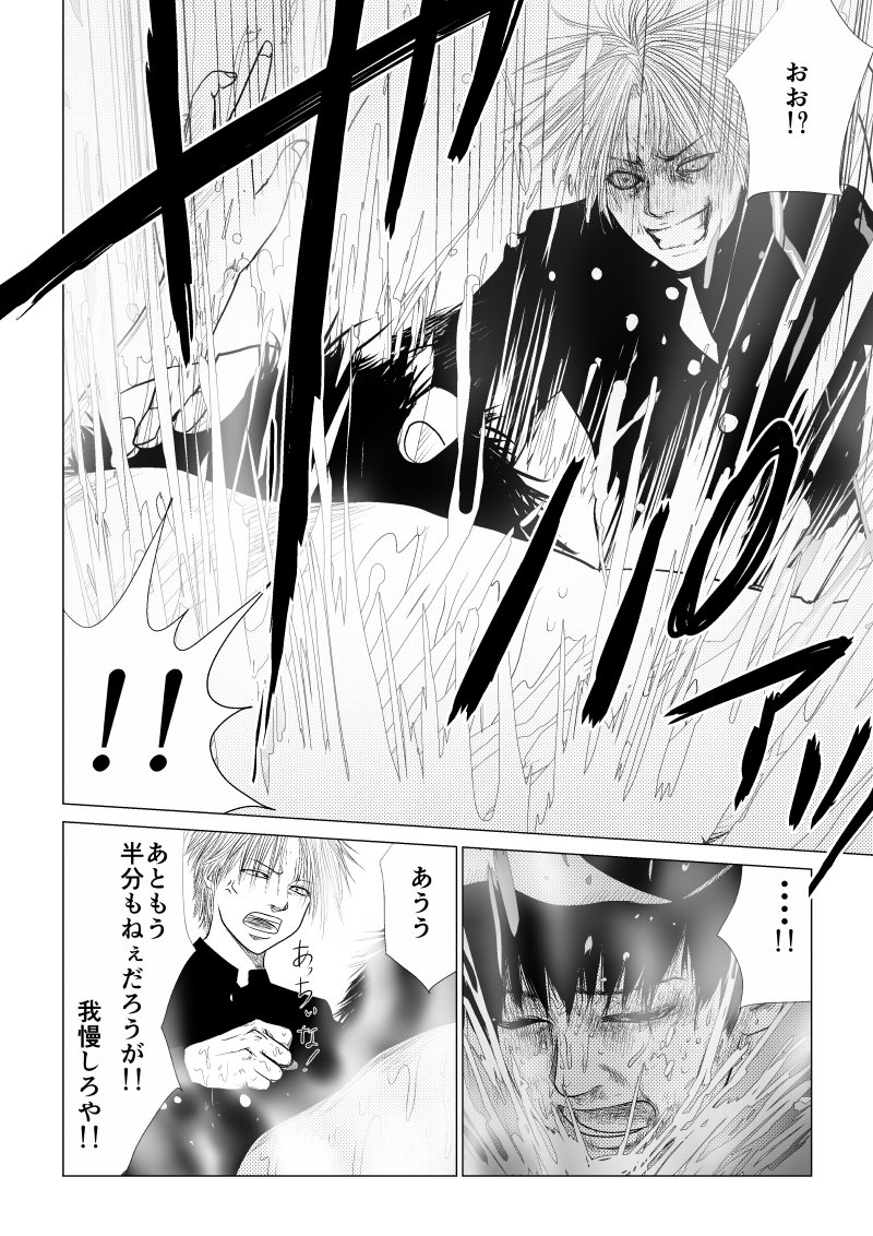 Ijime no Jikan - Chapter 43 - Page 10