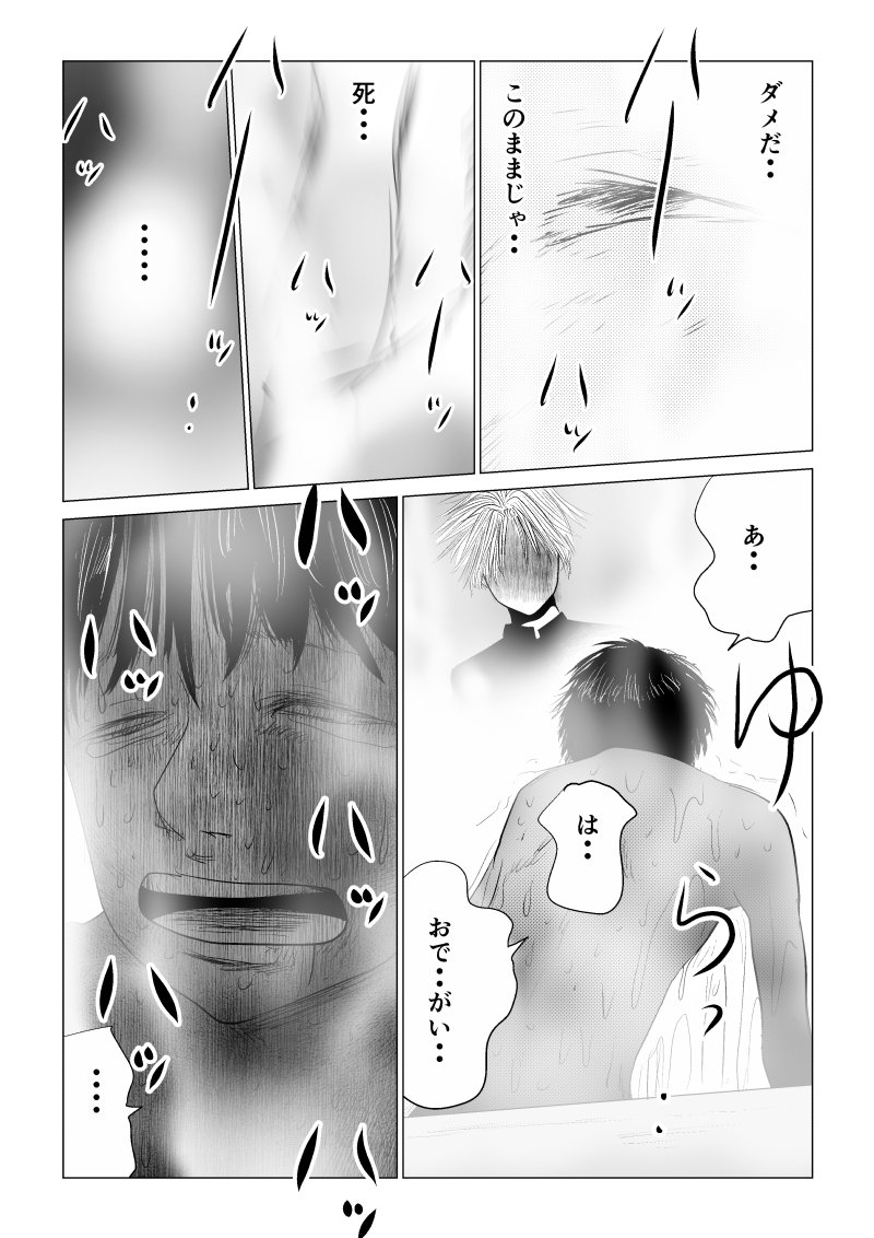 Ijime no Jikan - Chapter 43 - Page 13