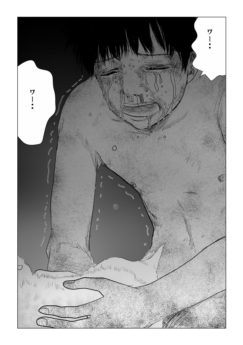 Ijime no Jikan - Chapter 44 - Page 10