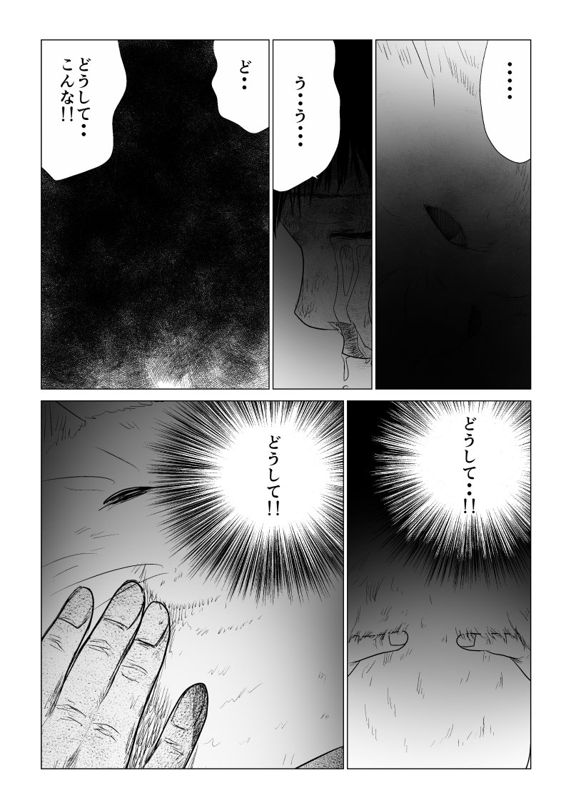 Ijime no Jikan - Chapter 44 - Page 11