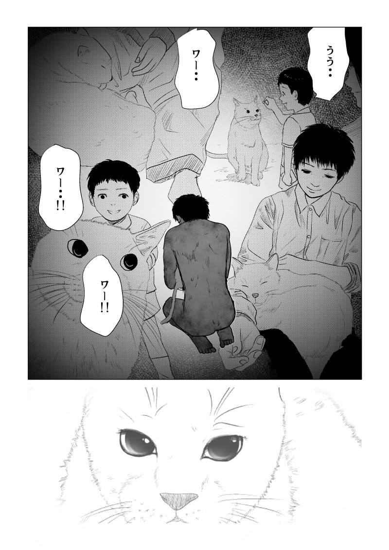 Ijime no Jikan - Chapter 44 - Page 13