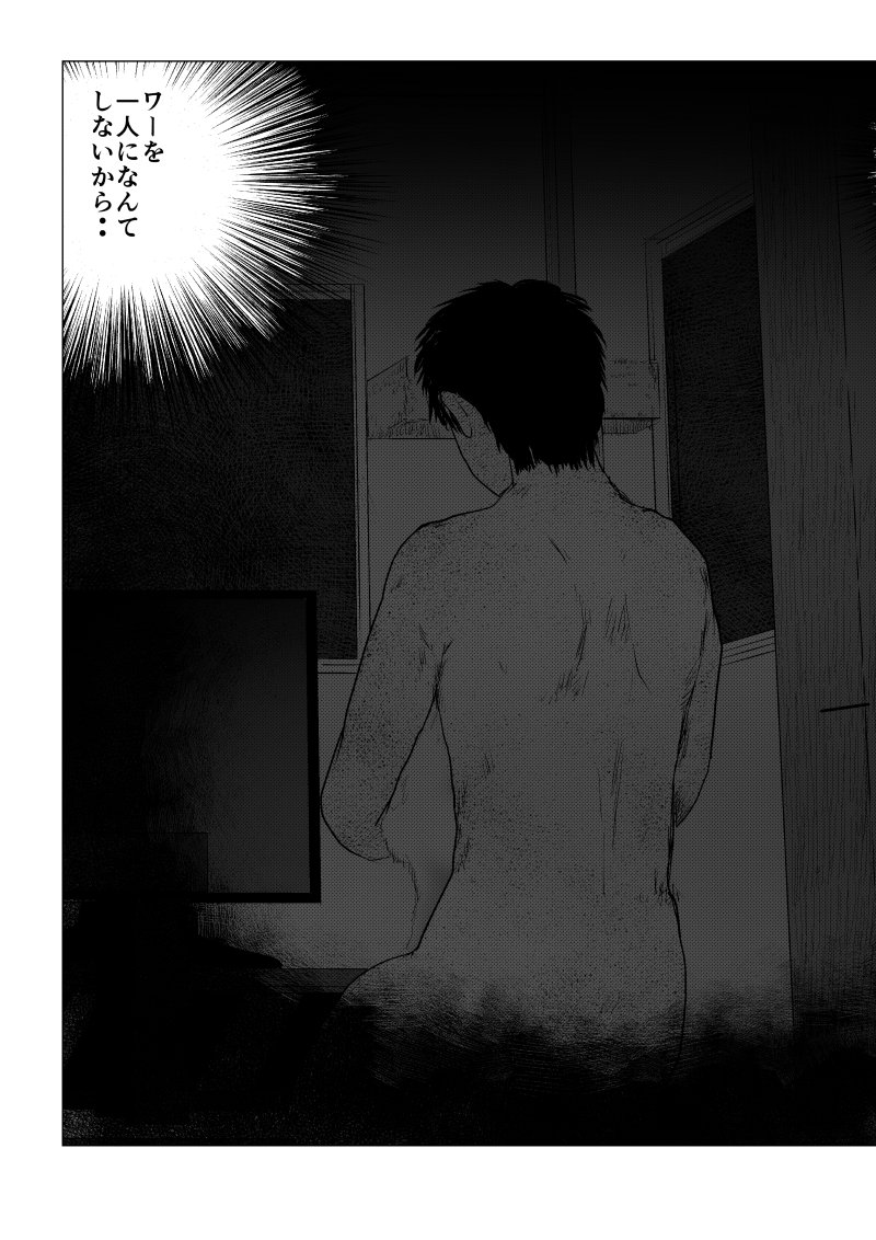 Ijime no Jikan - Chapter 44 - Page 15