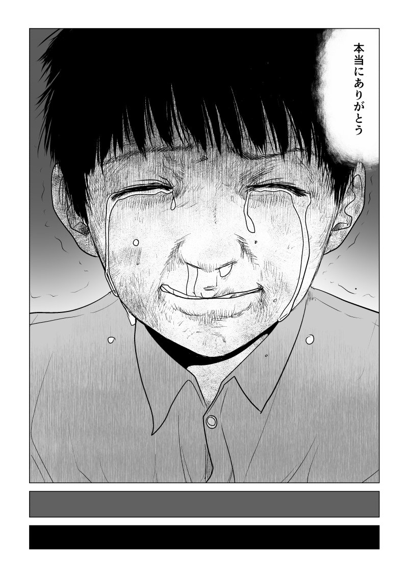Ijime no Jikan - Chapter 45 - Page 12