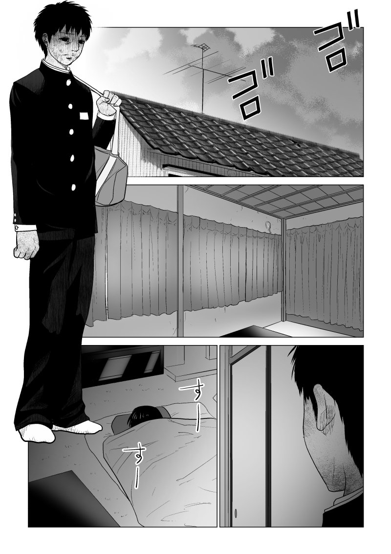 Ijime no Jikan - Chapter 45 - Page 13