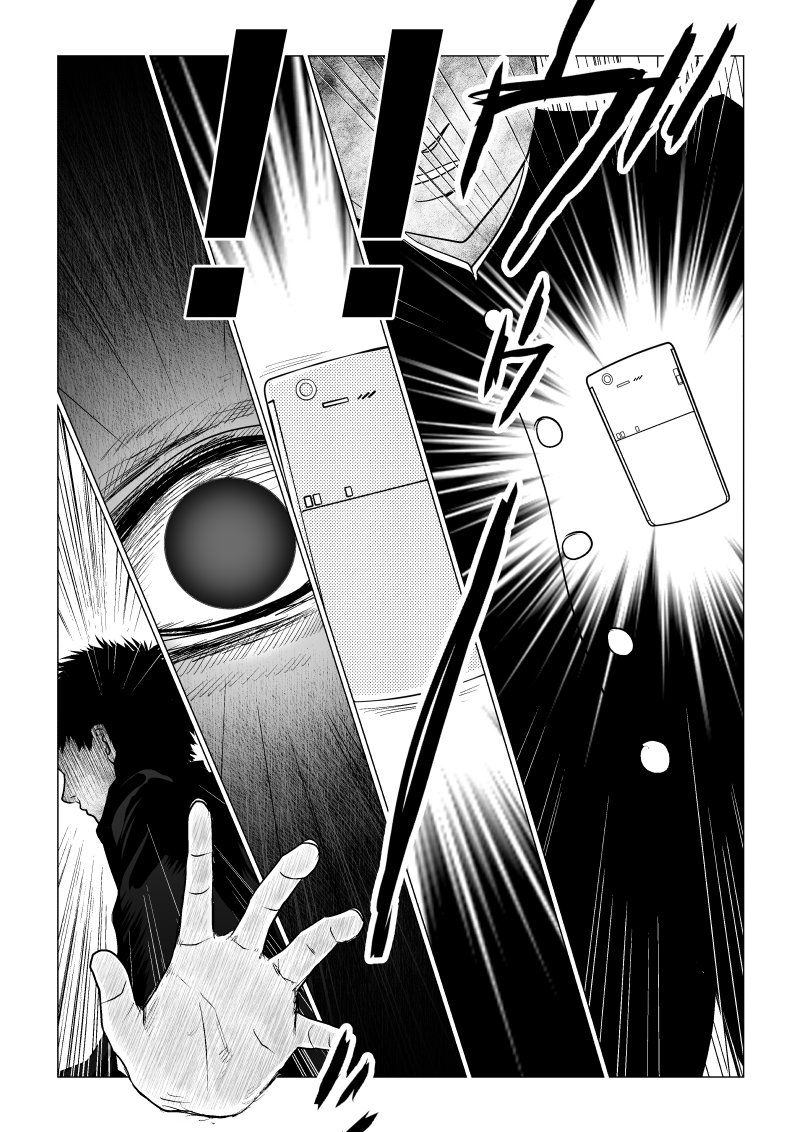 Ijime no Jikan - Chapter 46 - Page 16