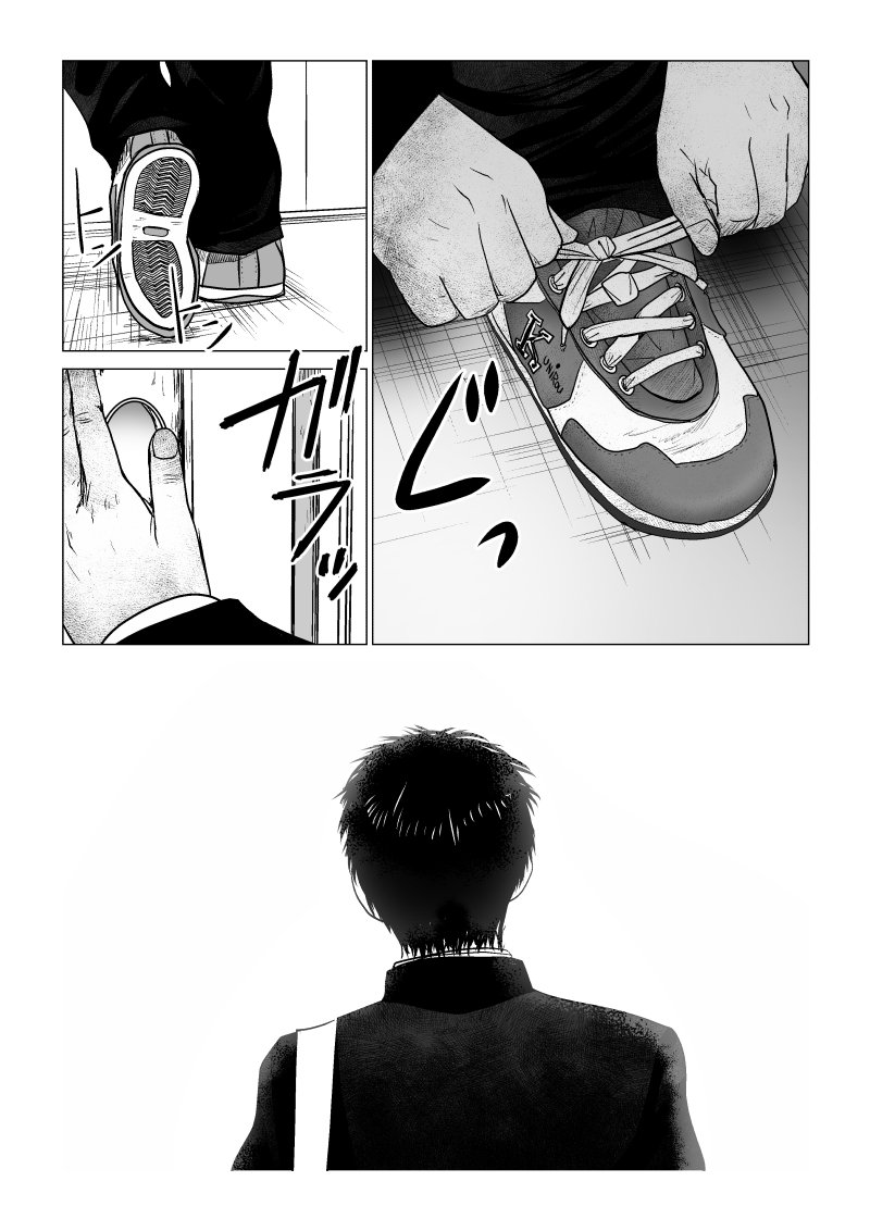 Ijime no Jikan - Chapter 46 - Page 2