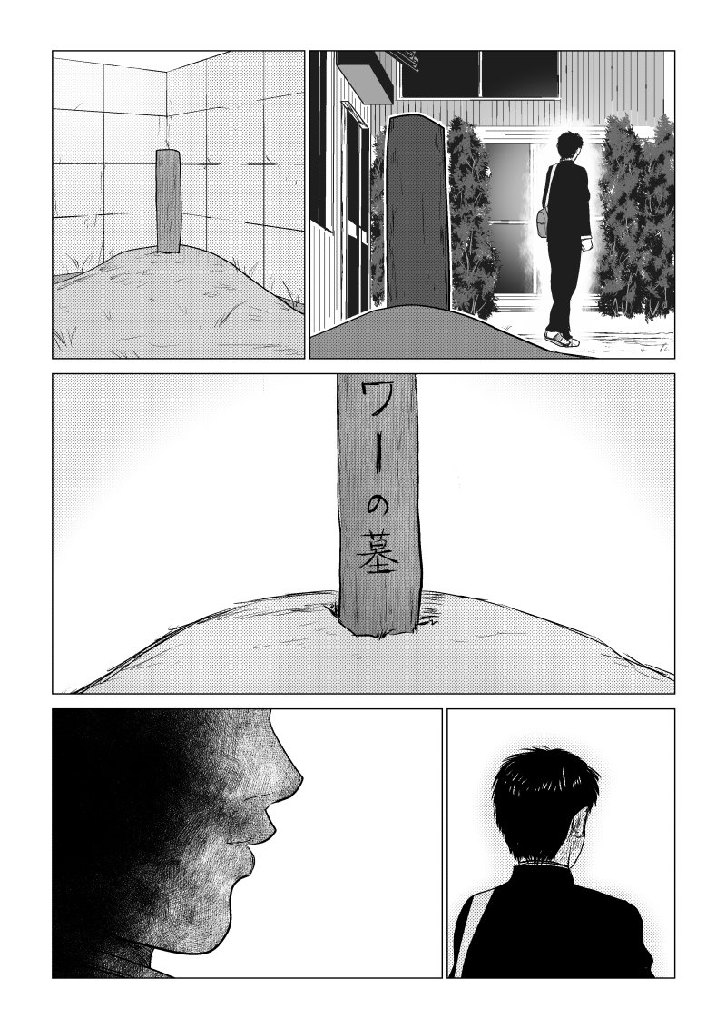Ijime no Jikan - Chapter 46 - Page 4