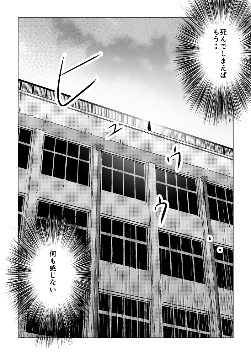 Ijime no Jikan - Chapter 46 - Page 9