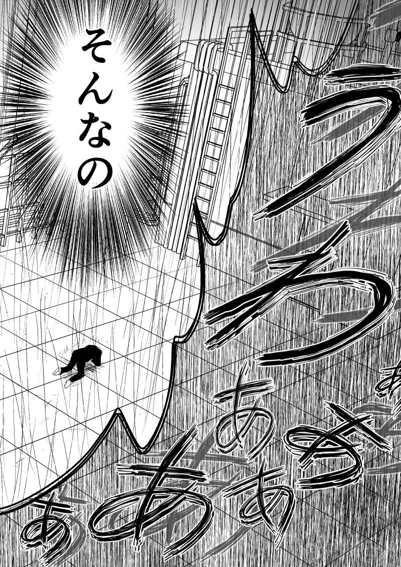 Ijime no Jikan - Chapter 47 - Page 13