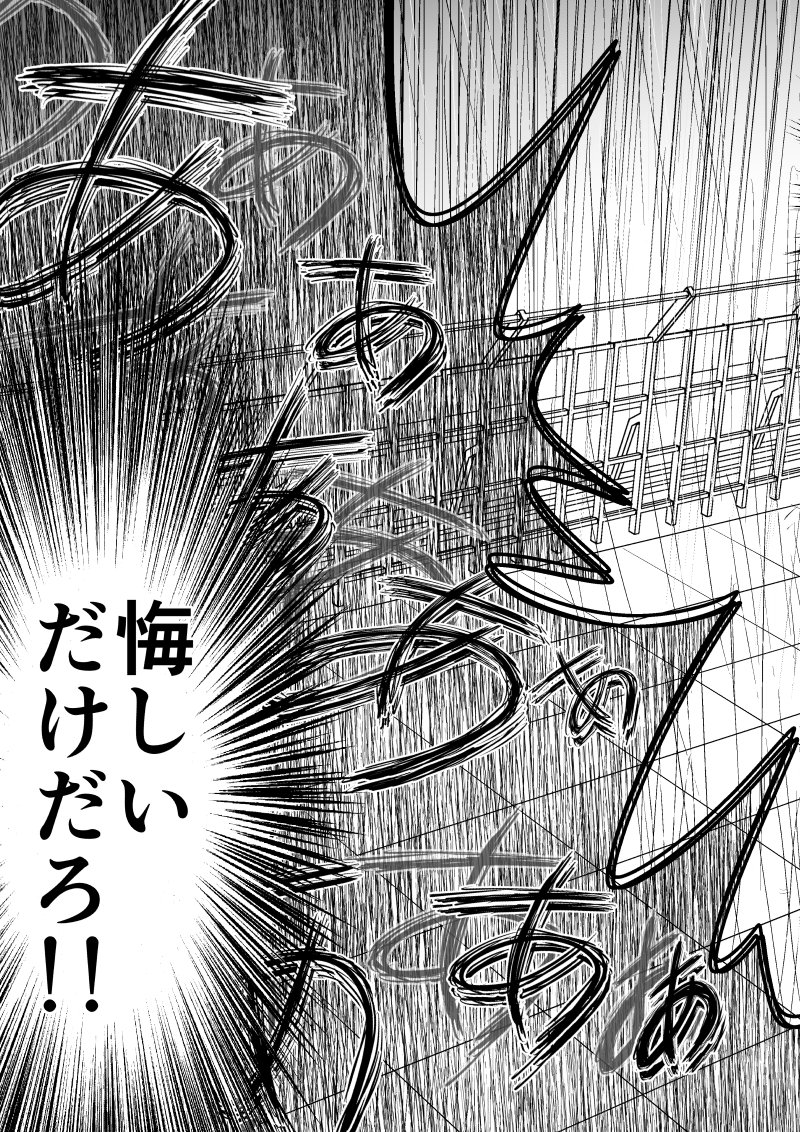 Ijime no Jikan - Chapter 47 - Page 14