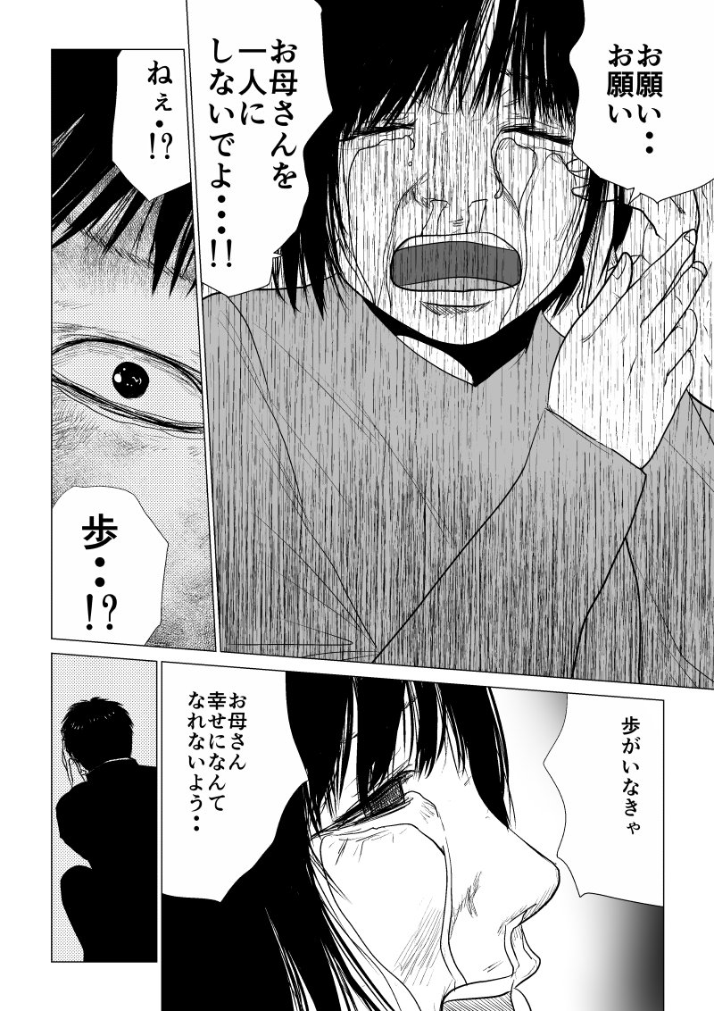 Ijime no Jikan - Chapter 47 - Page 5