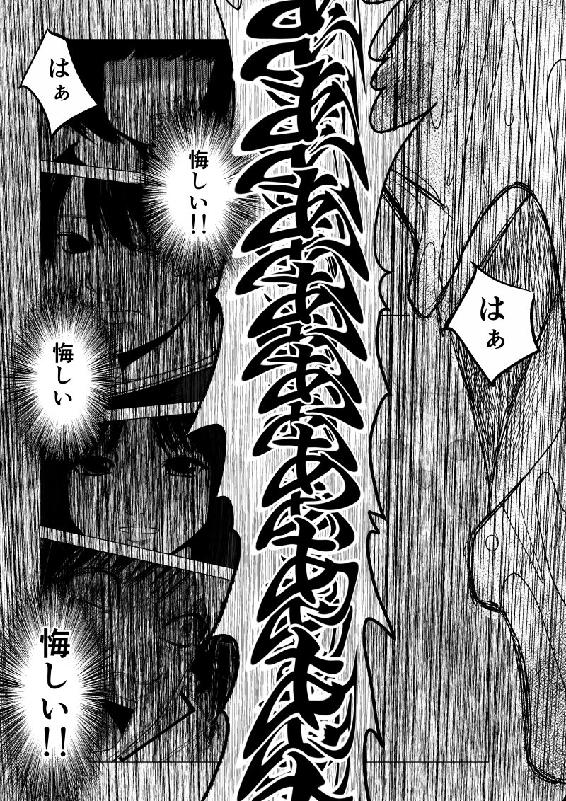 Ijime no Jikan - Chapter 48 - Page 1