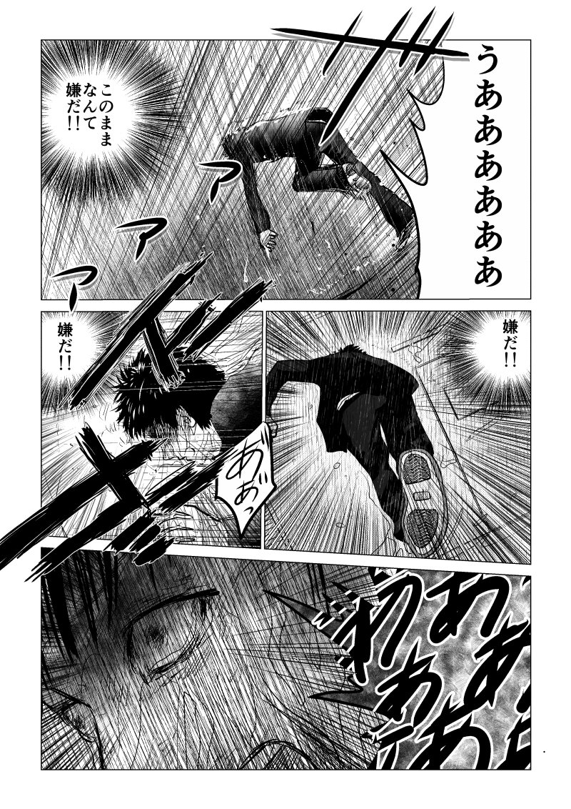 Ijime no Jikan - Chapter 48 - Page 2