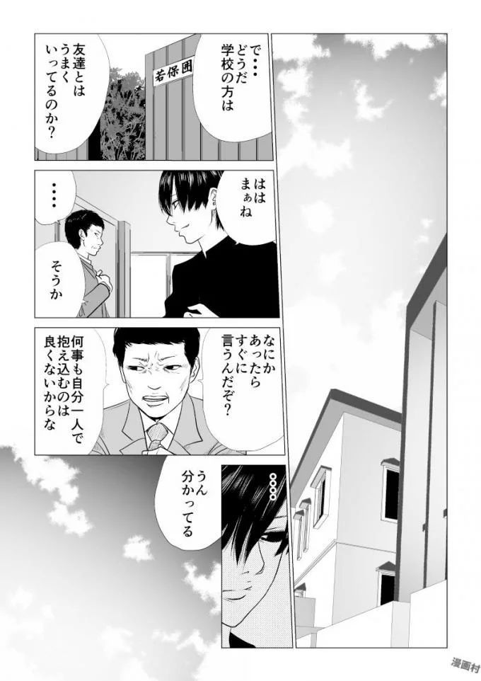 Ijime no Jikan - Chapter 49 - Page 1