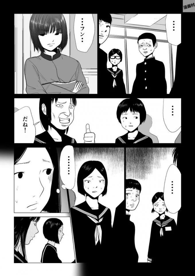 Ijime no Jikan - Chapter 49 - Page 13