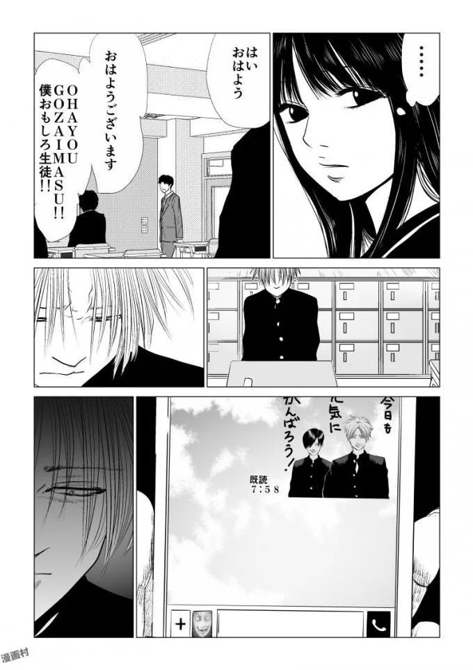 Ijime no Jikan - Chapter 49 - Page 14