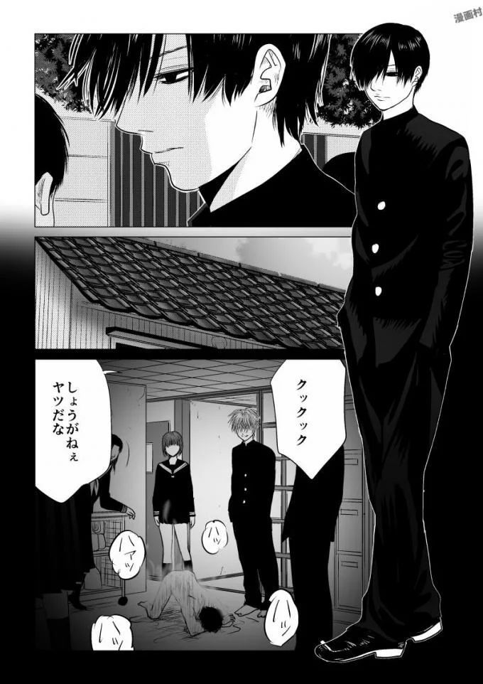 Ijime no Jikan - Chapter 49 - Page 4