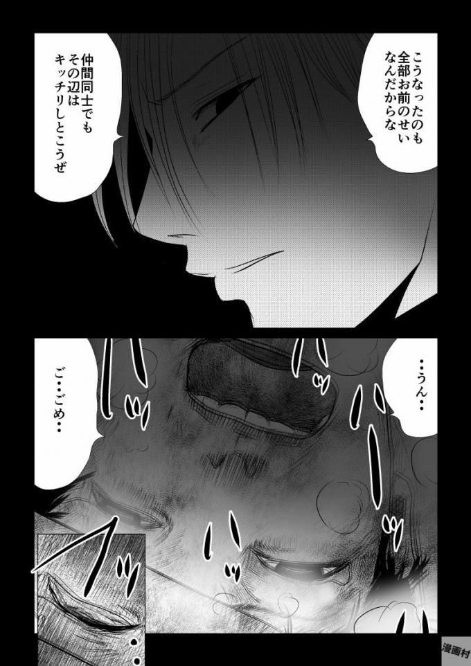 Ijime no Jikan - Chapter 49 - Page 6
