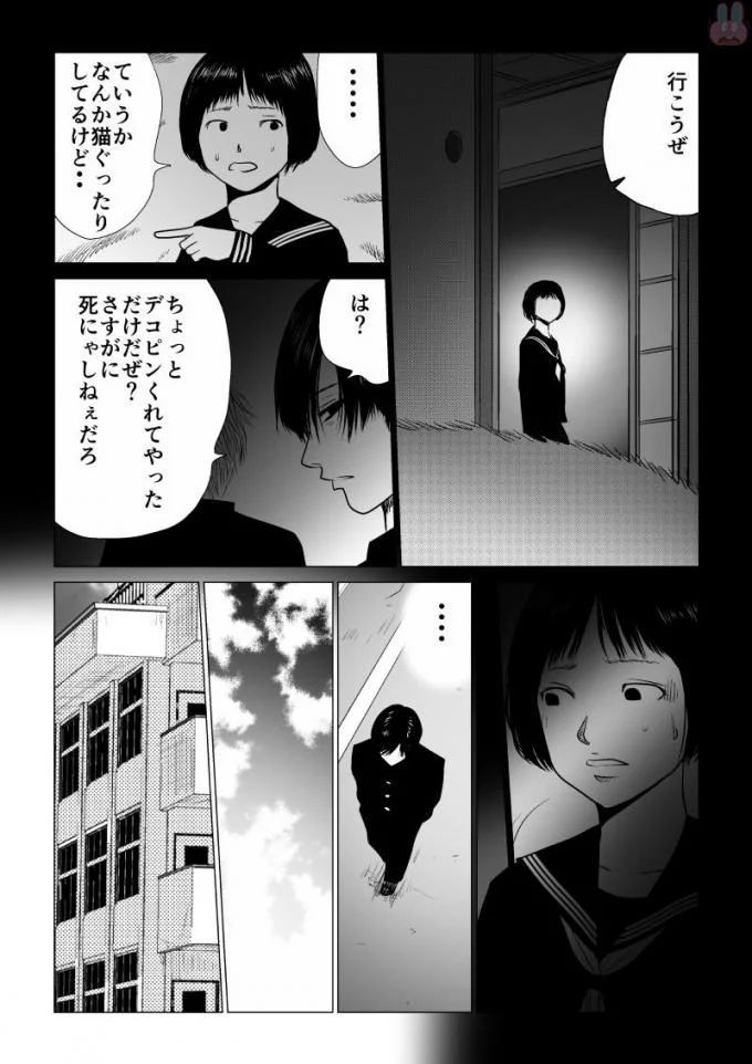 Ijime no Jikan - Chapter 49 - Page 7