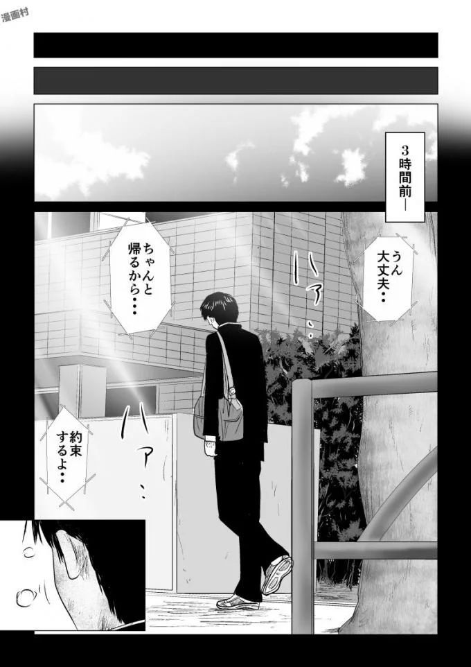 Ijime no Jikan - Chapter 50 - Page 13