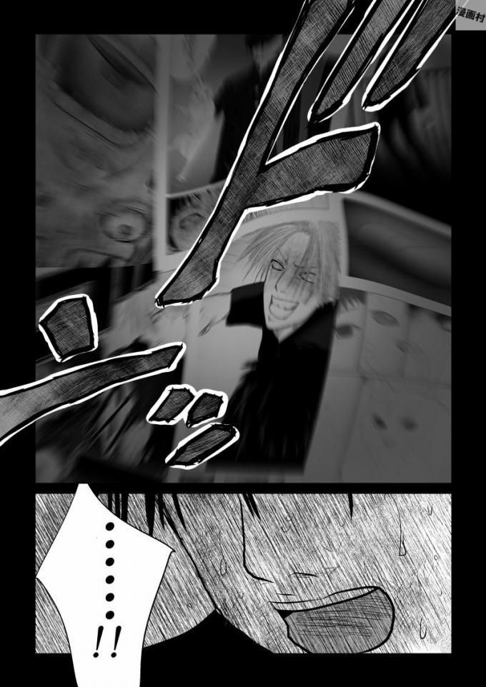 Ijime no Jikan - Chapter 50 - Page 14