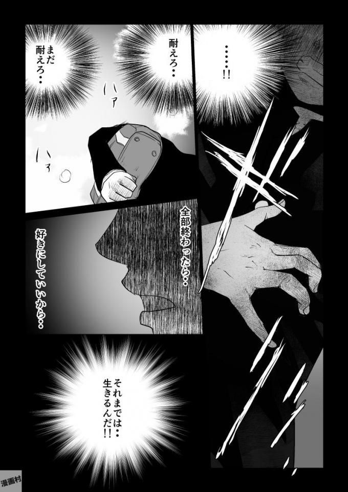 Ijime no Jikan - Chapter 50 - Page 15