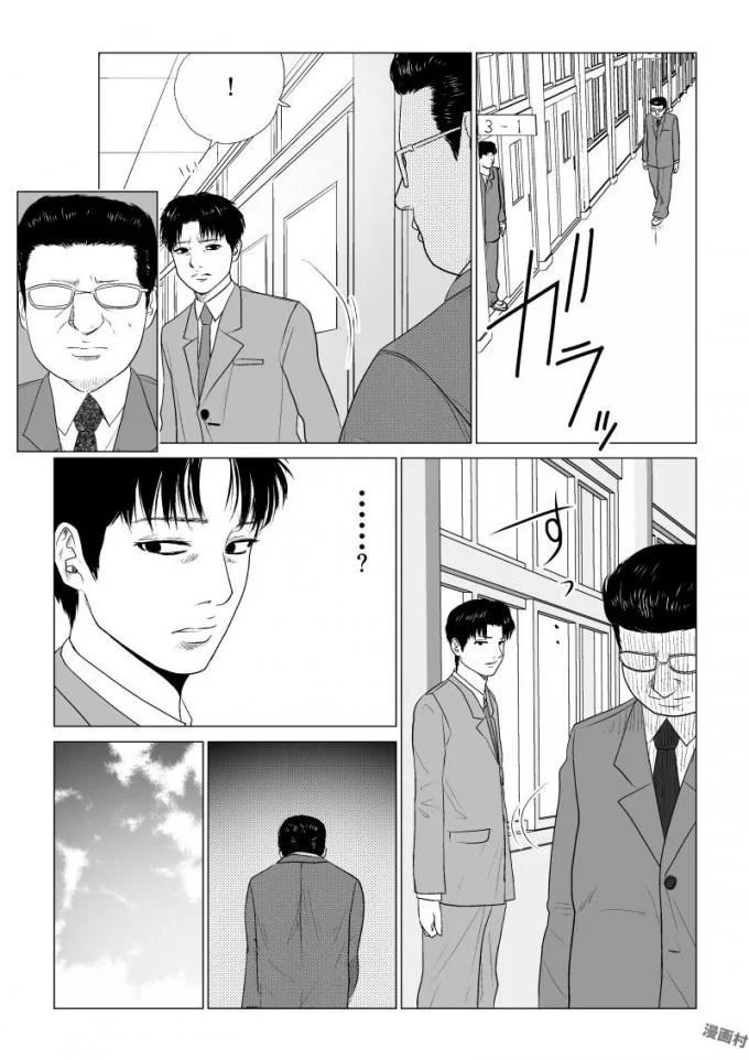 Ijime no Jikan - Chapter 50 - Page 7