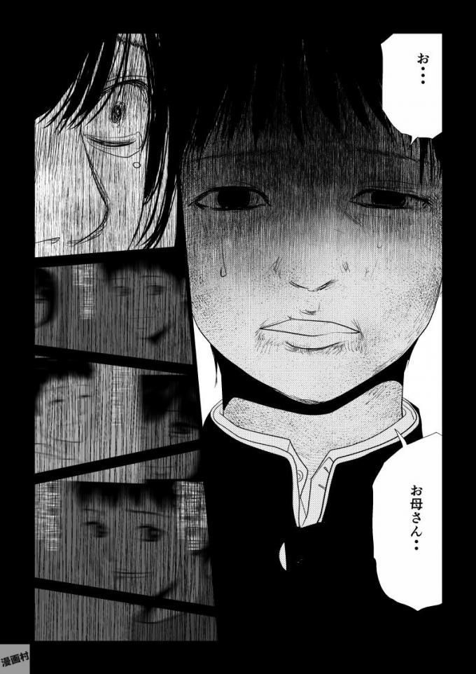 Ijime no Jikan - Chapter 51 - Page 11