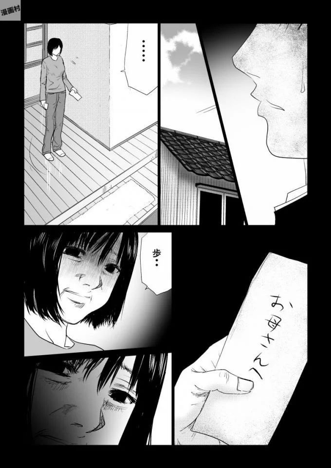 Ijime no Jikan - Chapter 51 - Page 5