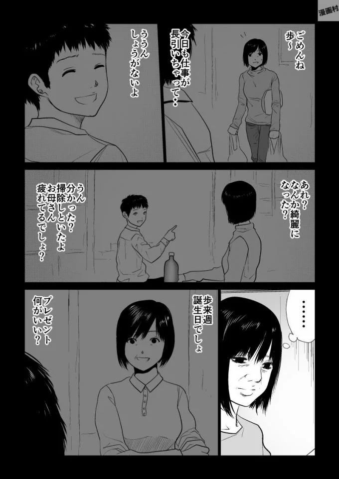 Ijime no Jikan - Chapter 51 - Page 6