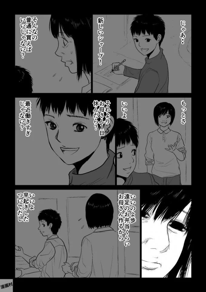 Ijime no Jikan - Chapter 51 - Page 7